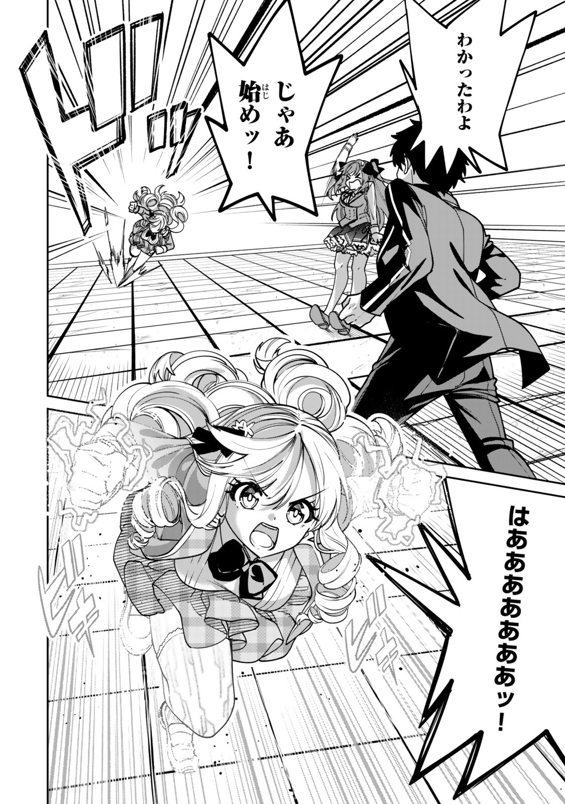 Hyouken no Majutsushi ga Sekai wo Suberu II Chapter 2.2 10ページ