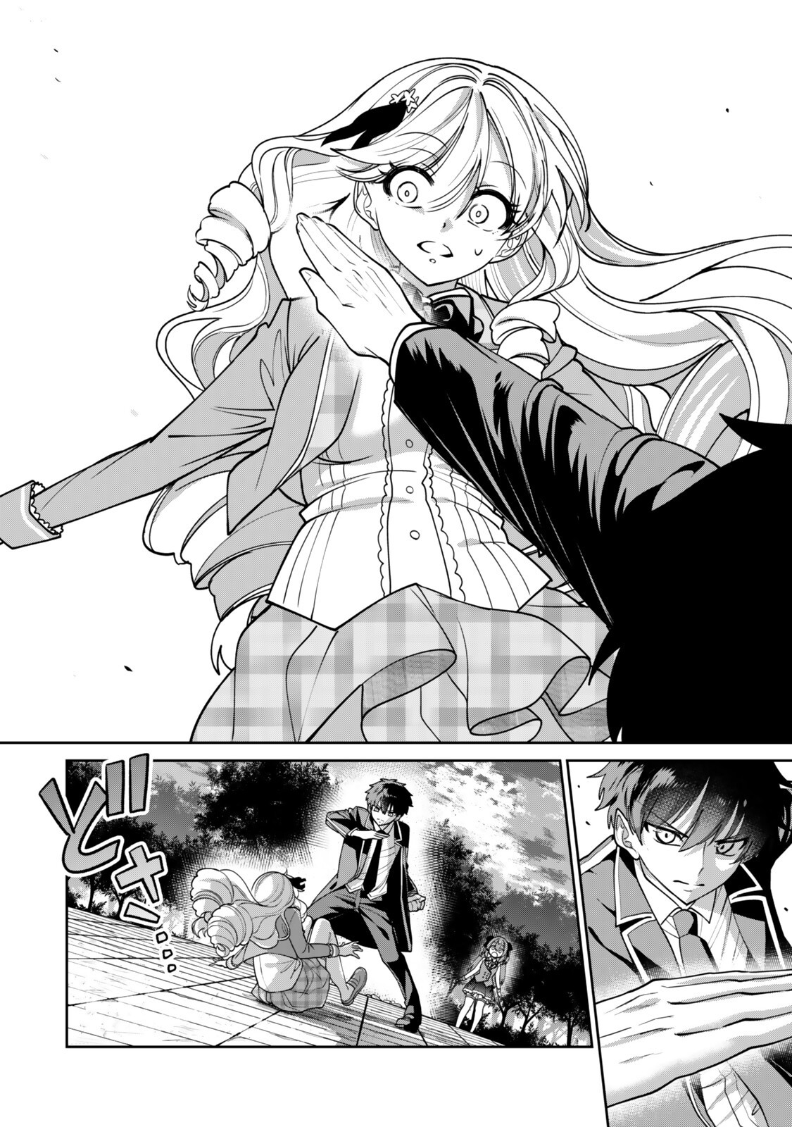 Hyouken no Majutsushi ga Sekai wo Suberu II Chapter 2.3 2ページ