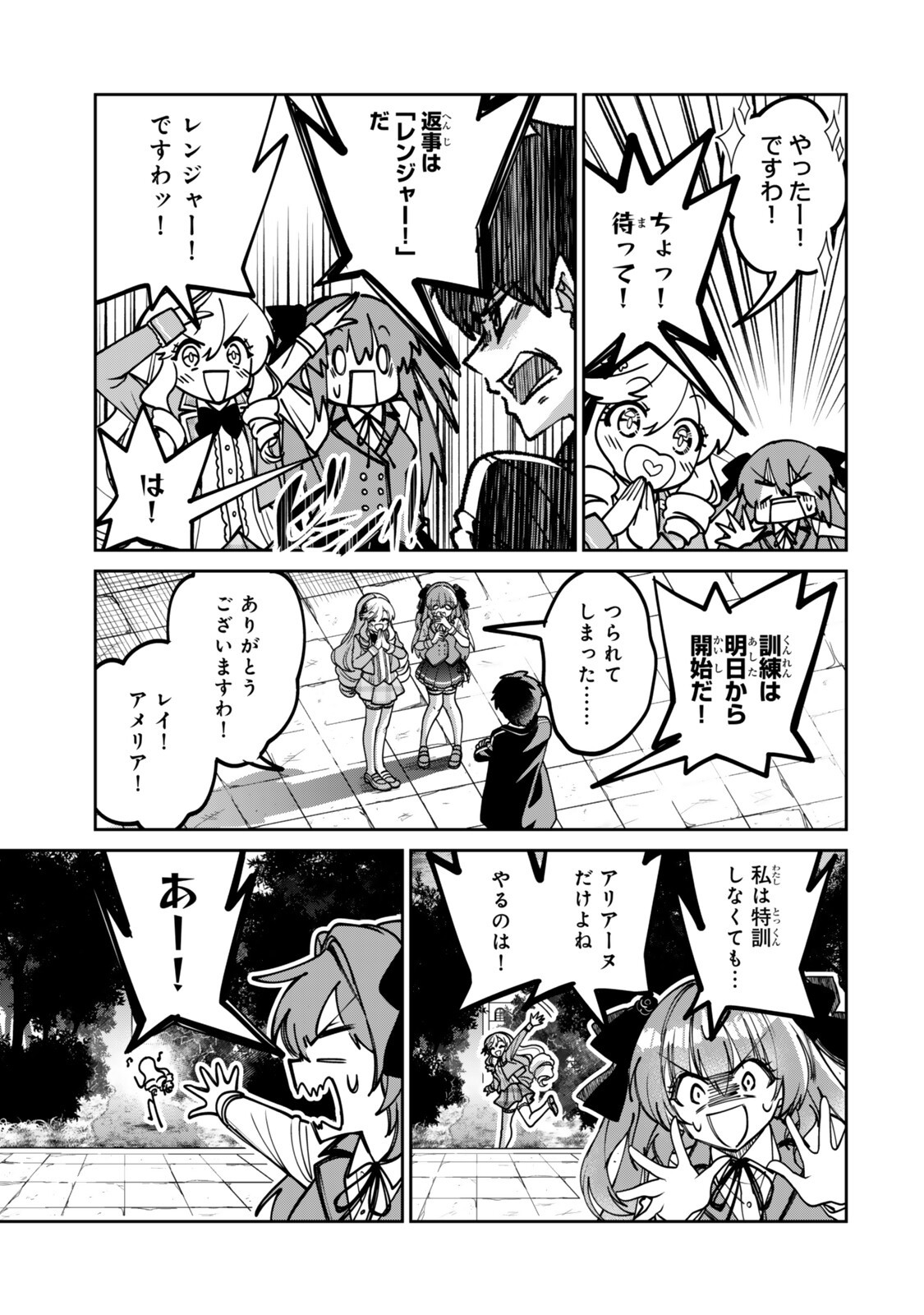 Hyouken no Majutsushi ga Sekai wo Suberu II Chapter 2.3 5ページ