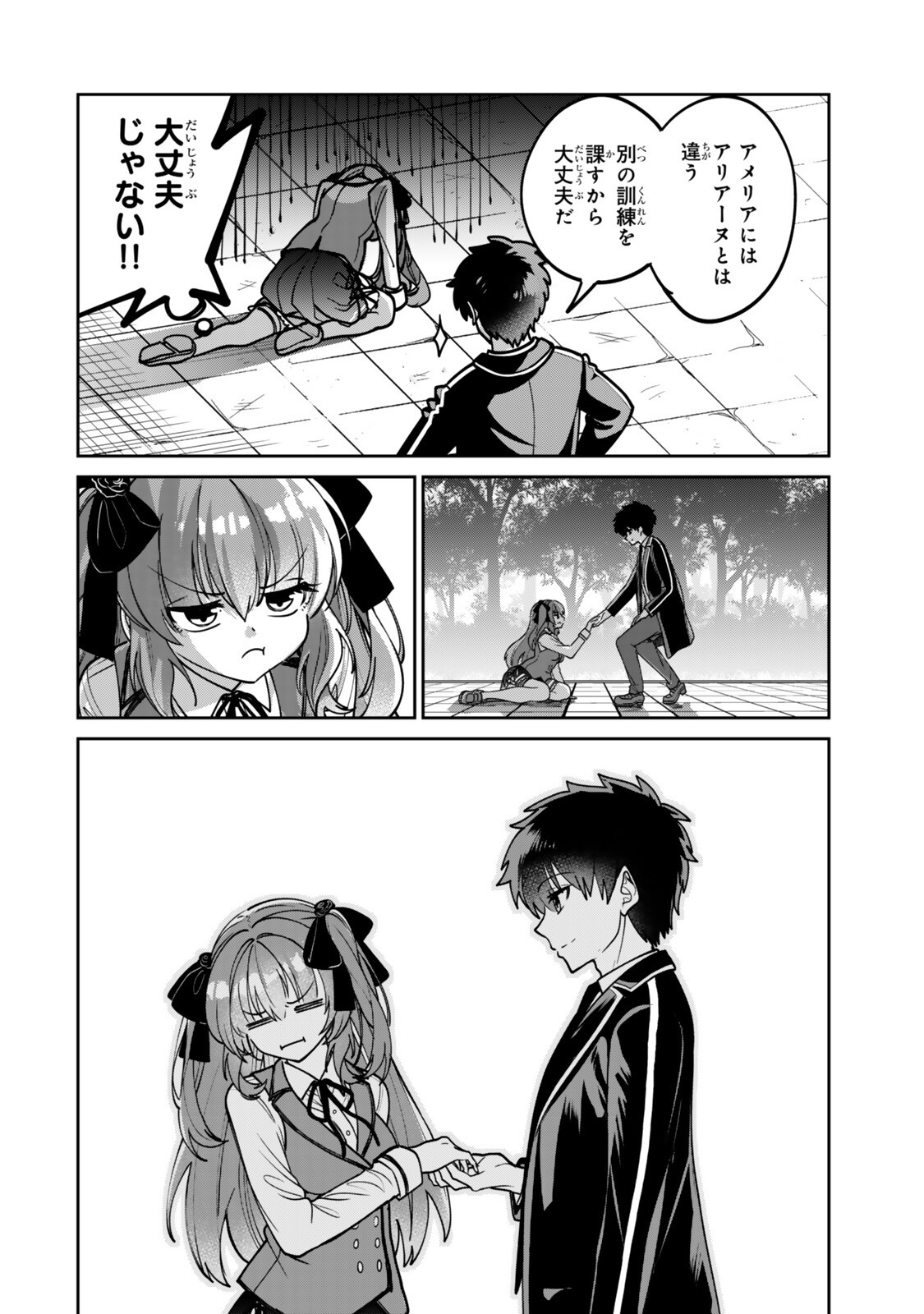 Hyouken no Majutsushi ga Sekai wo Suberu II Chapter 2.3 6ページ