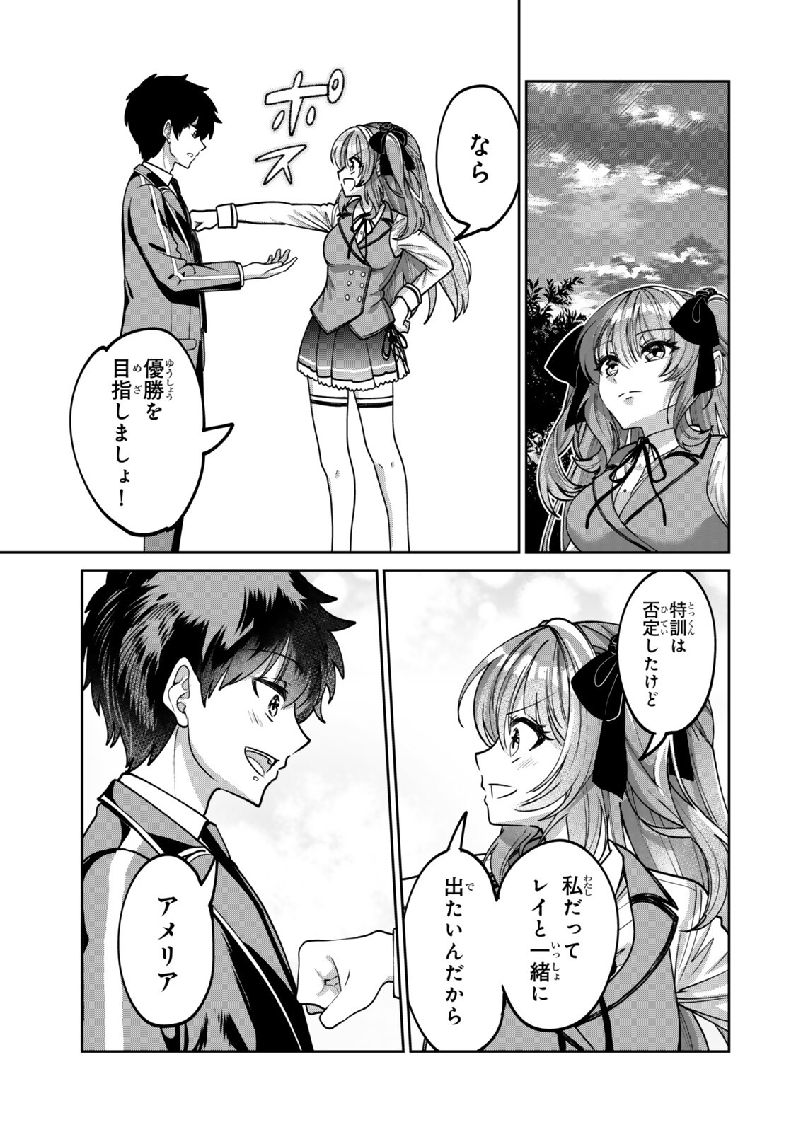 Hyouken no Majutsushi ga Sekai wo Suberu II Chapter 2.3 9ページ
