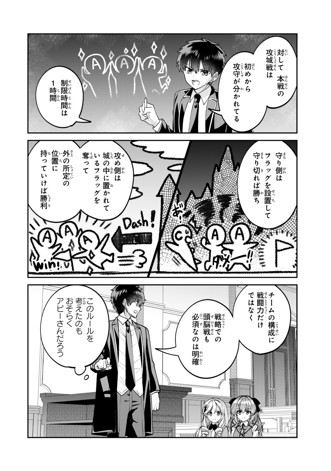 Hyouken no Majutsushi ga Sekai wo Suberu II Chapter 3.2 4ページ