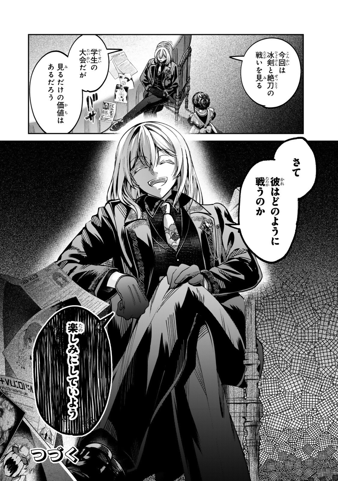 Hyouken no Majutsushi ga Sekai wo Suberu II Chapter 3.3 10ページ