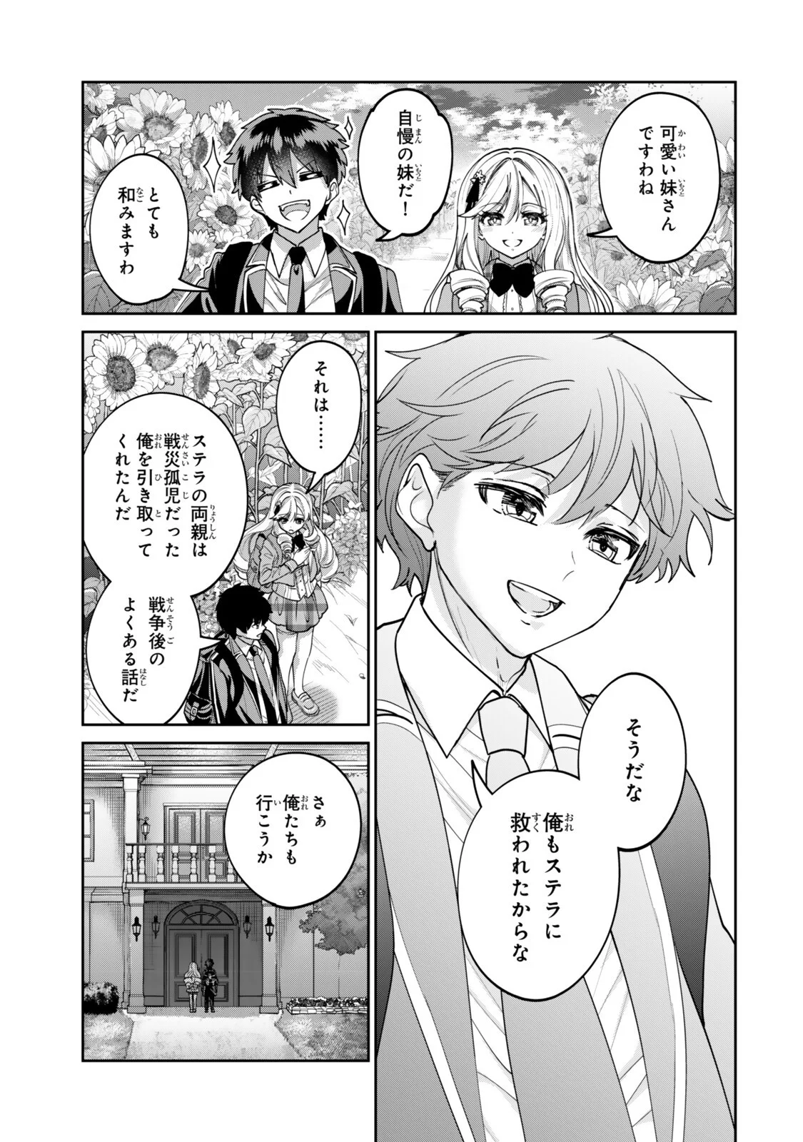 Hyouken no Majutsushi ga Sekai wo Suberu II Chapter 4.1 11ページ
