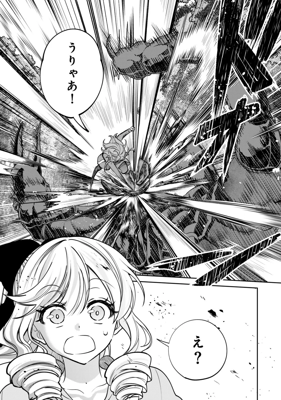 Hyouken no Majutsushi ga Sekai wo Suberu II Chapter 4.2 10ページ