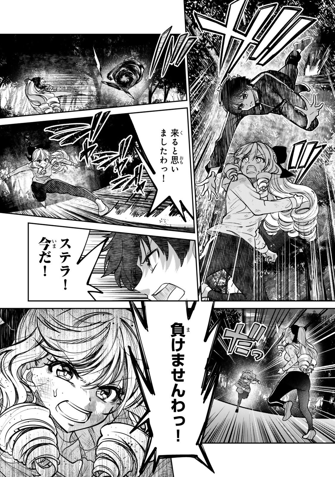 Hyouken no Majutsushi ga Sekai wo Suberu II Chapter 4.3 6ページ
