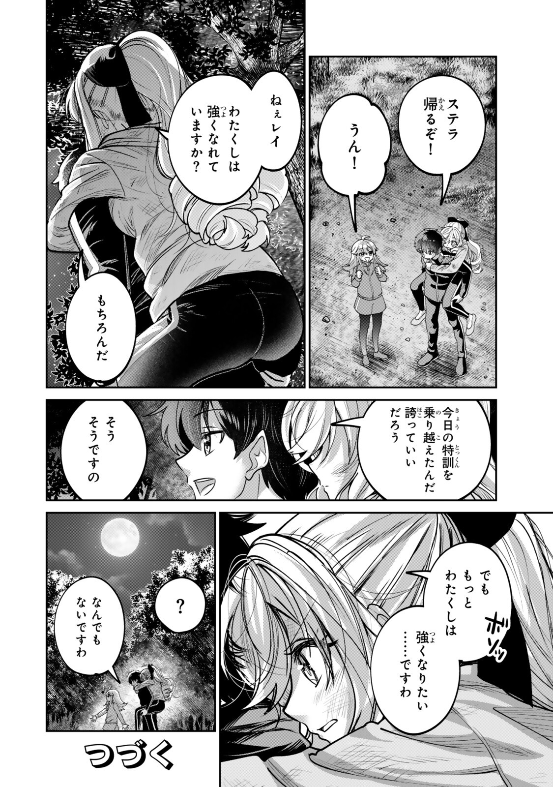 Hyouken no Majutsushi ga Sekai wo Suberu II Chapter 4.3 10ページ
