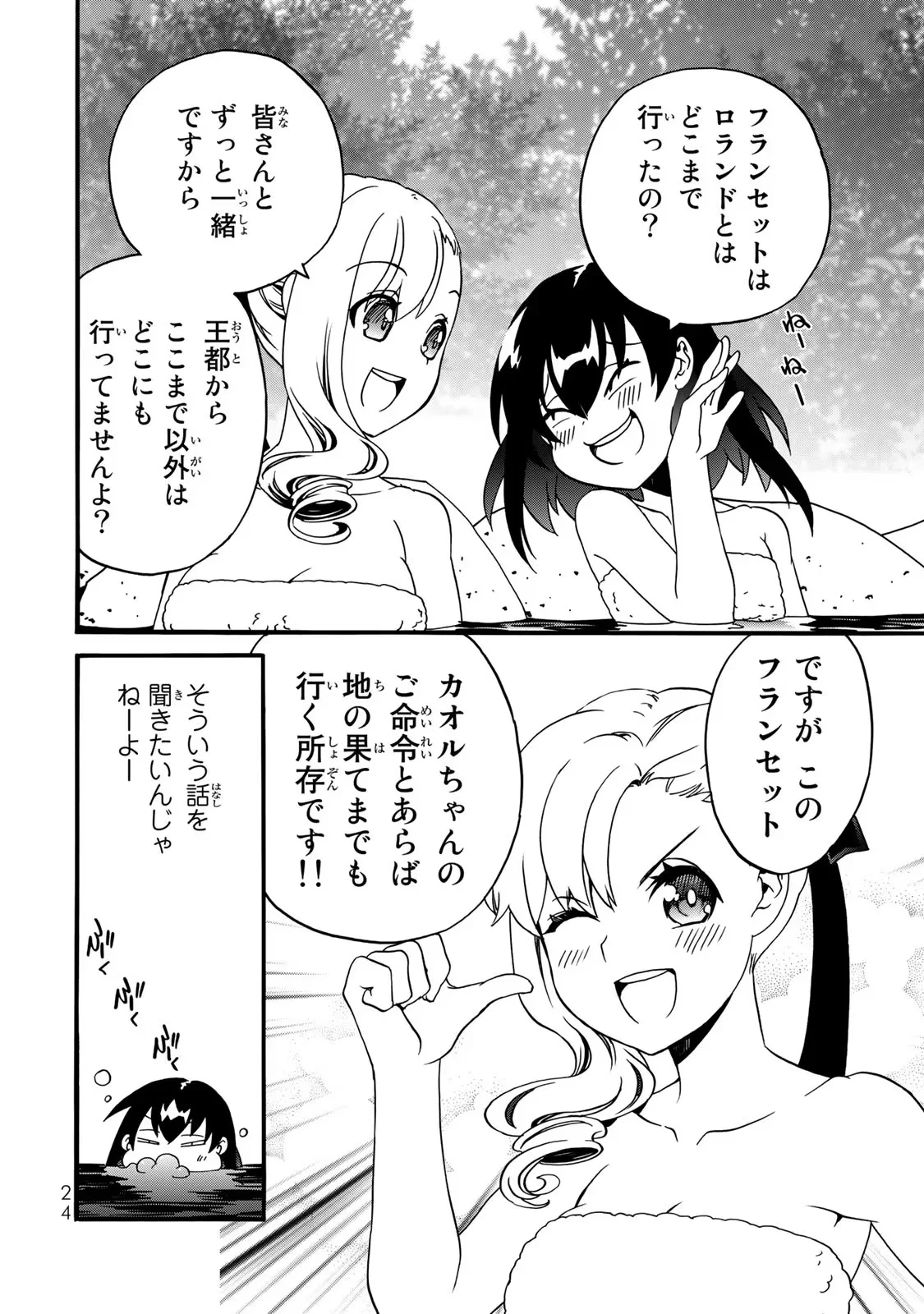 Potion-danomi de Ikinobimasu! Zoku Chapter 1 12ページ