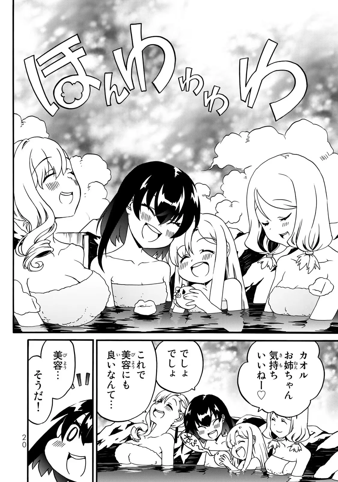 Potion-danomi de Ikinobimasu! Zoku Chapter 1 8ページ