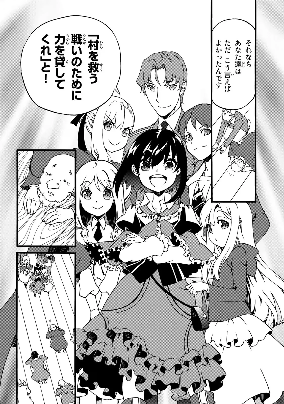 Potion-danomi de Ikinobimasu! Zoku Chapter 2 12ページ