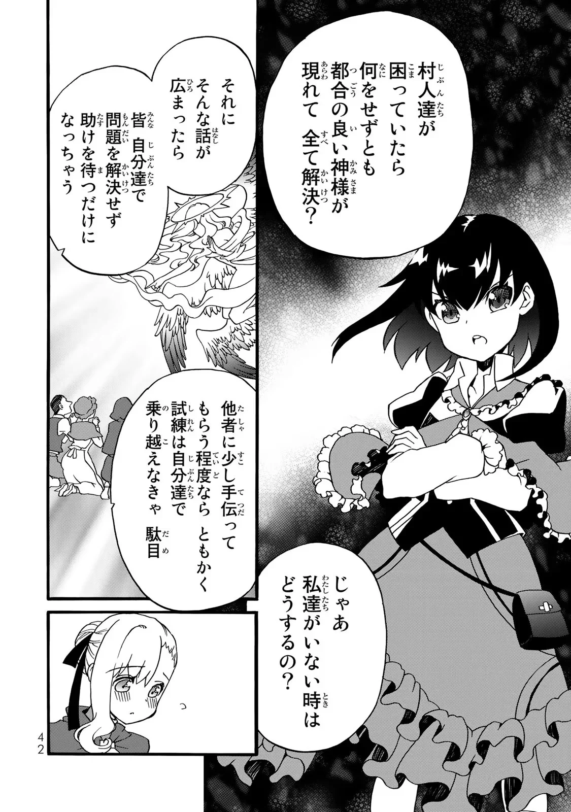 Potion-danomi de Ikinobimasu! Zoku Chapter 2 14ページ