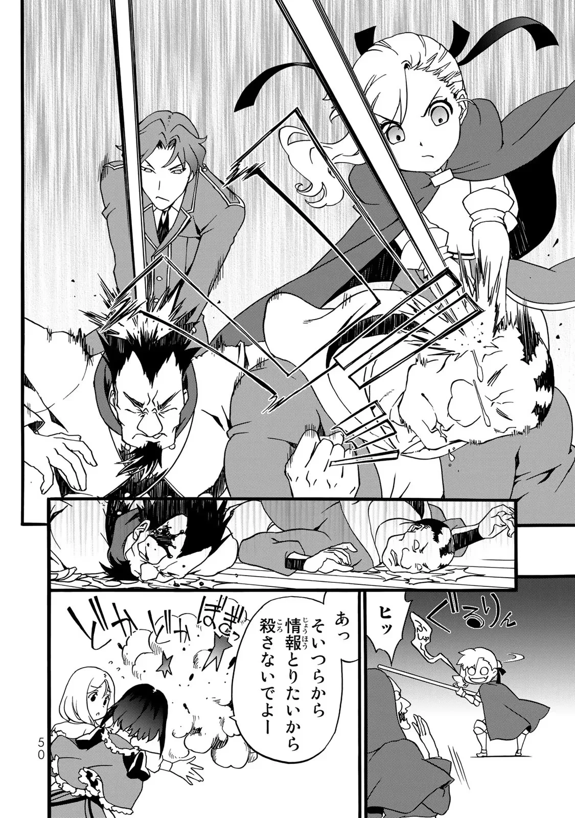 Potion-danomi de Ikinobimasu! Zoku Chapter 2 22ページ