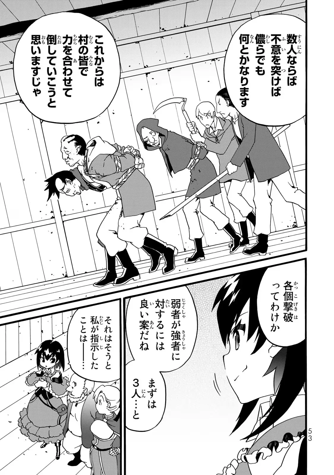 Potion-danomi de Ikinobimasu! Zoku Chapter 2 25ページ