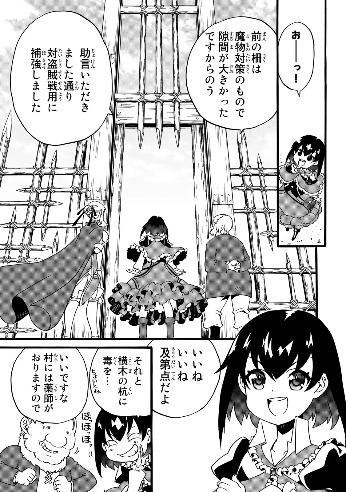 Potion-danomi de Ikinobimasu! Zoku Chapter 2 27ページ
