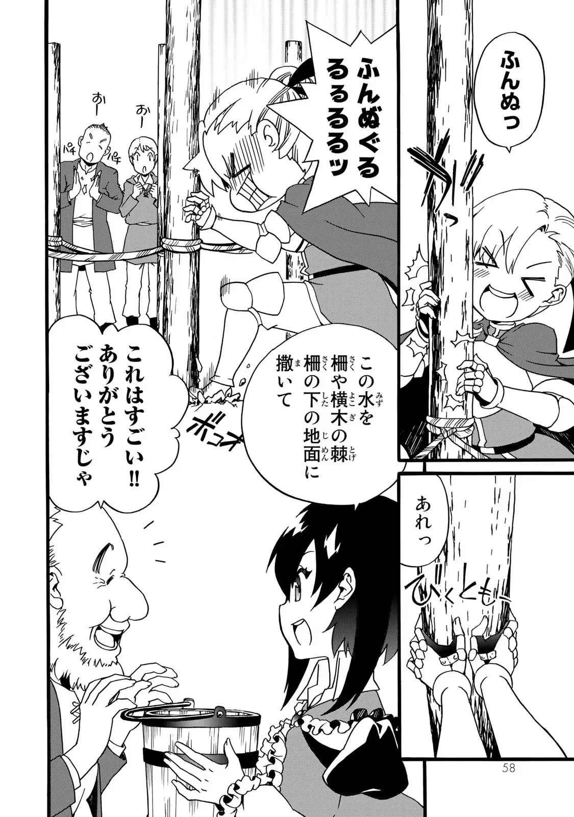 Potion-danomi de Ikinobimasu! Zoku Chapter 2 30ページ