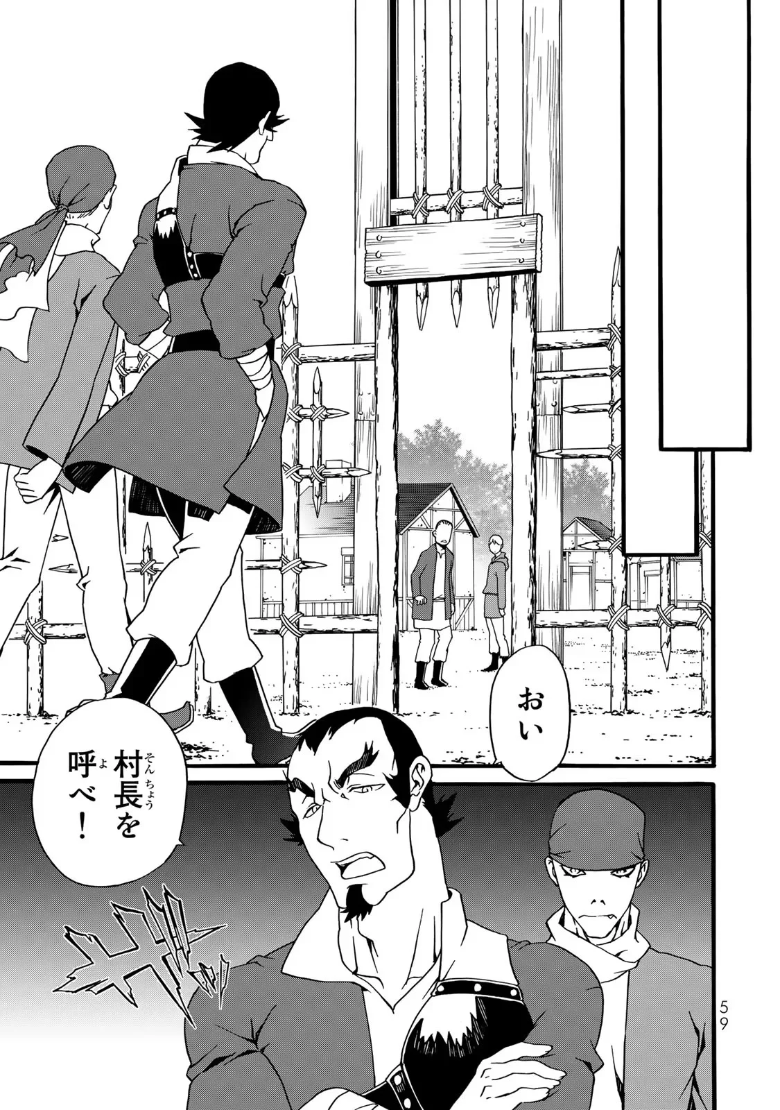 Potion-danomi de Ikinobimasu! Zoku Chapter 2 31ページ