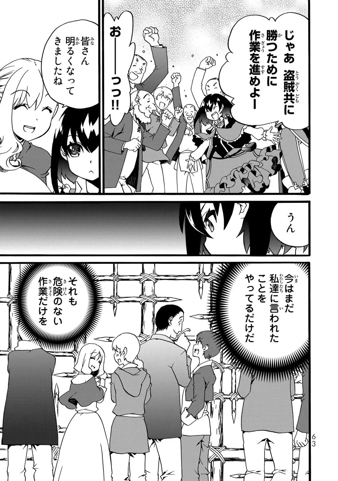 Potion-danomi de Ikinobimasu! Zoku Chapter 2 35ページ