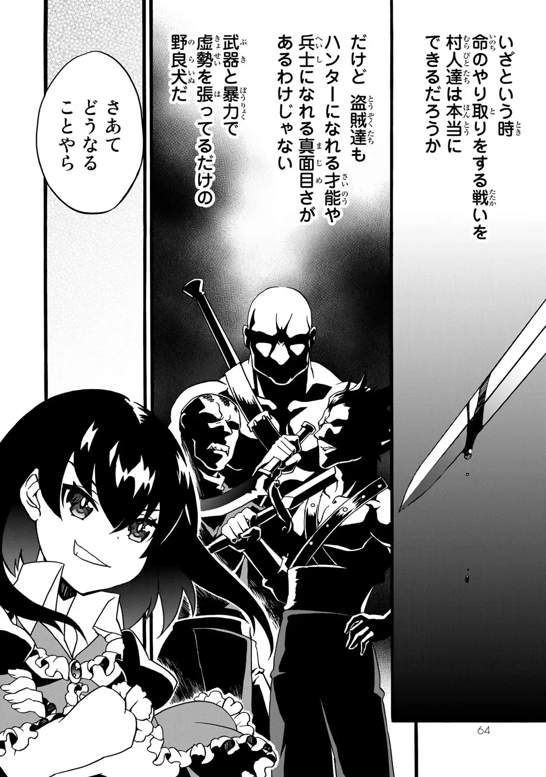Potion-danomi de Ikinobimasu! Zoku Chapter 2 36ページ