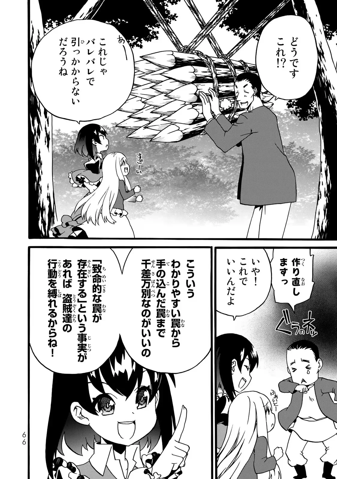 Potion-danomi de Ikinobimasu! Zoku Chapter 2 38ページ