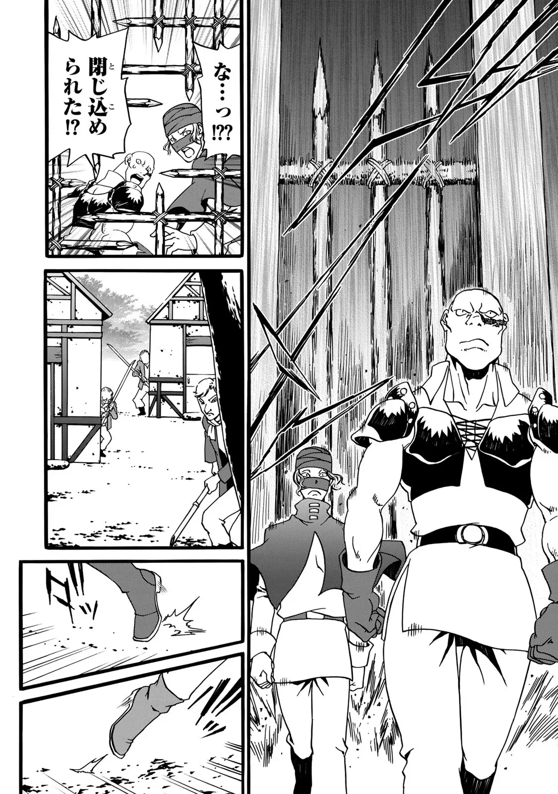Potion-danomi de Ikinobimasu! Zoku Chapter 2 44ページ