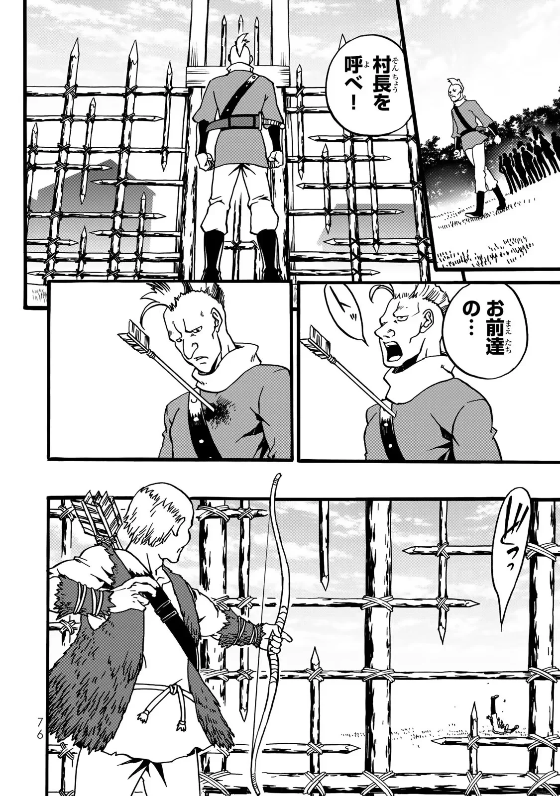 Potion-danomi de Ikinobimasu! Zoku Chapter 2 48ページ