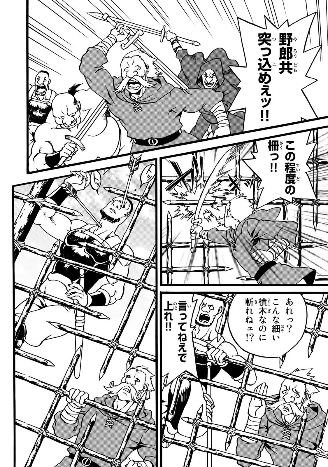 Potion-danomi de Ikinobimasu! Zoku Chapter 2 50ページ