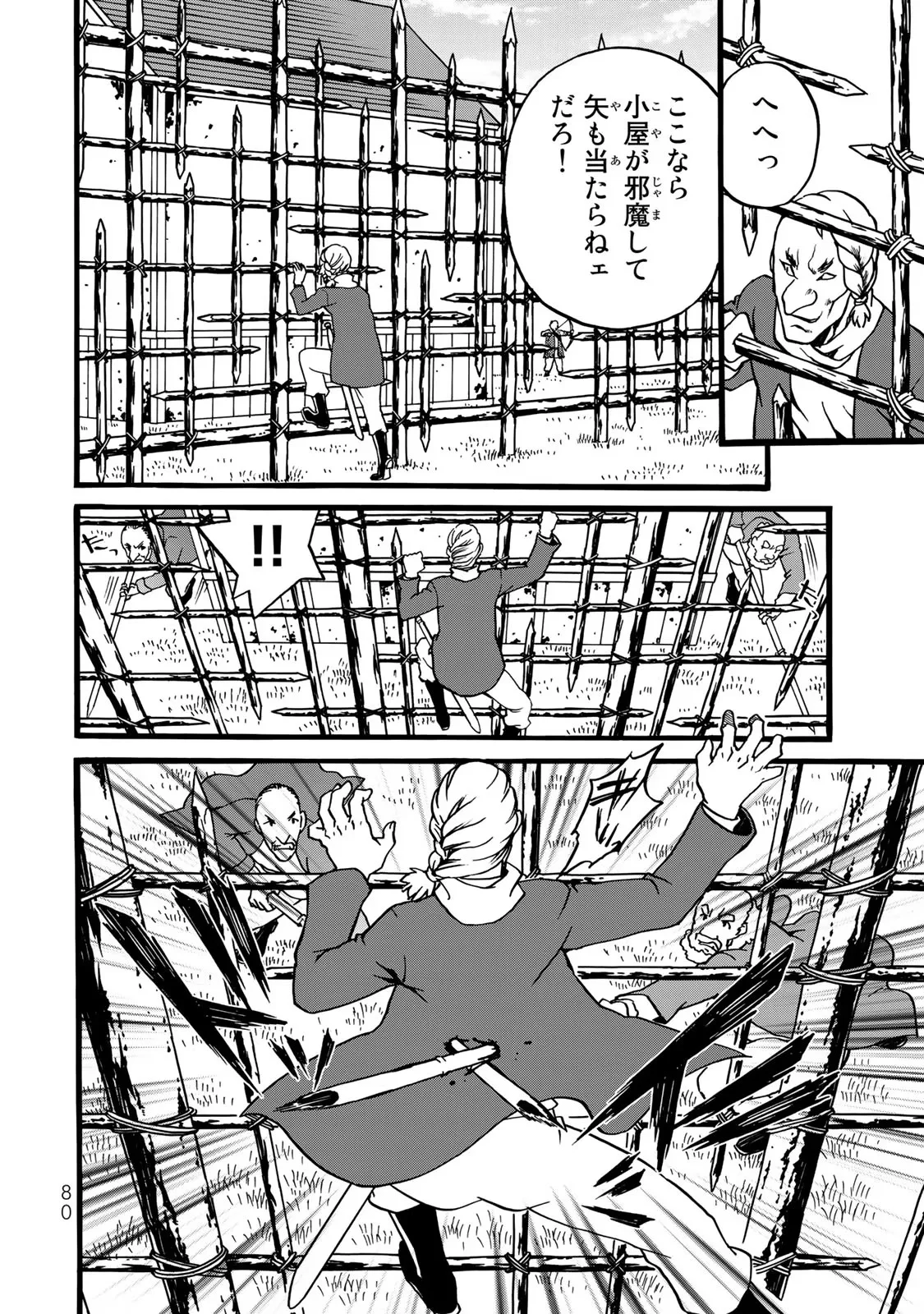 Potion-danomi de Ikinobimasu! Zoku Chapter 2 52ページ