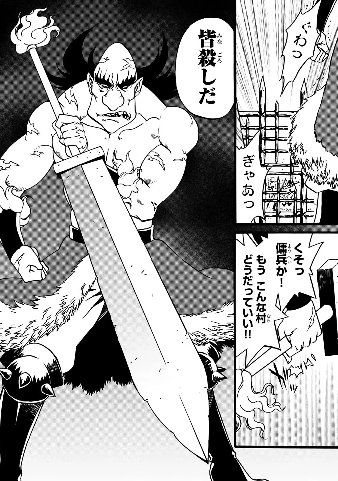 Potion-danomi de Ikinobimasu! Zoku Chapter 2 56ページ
