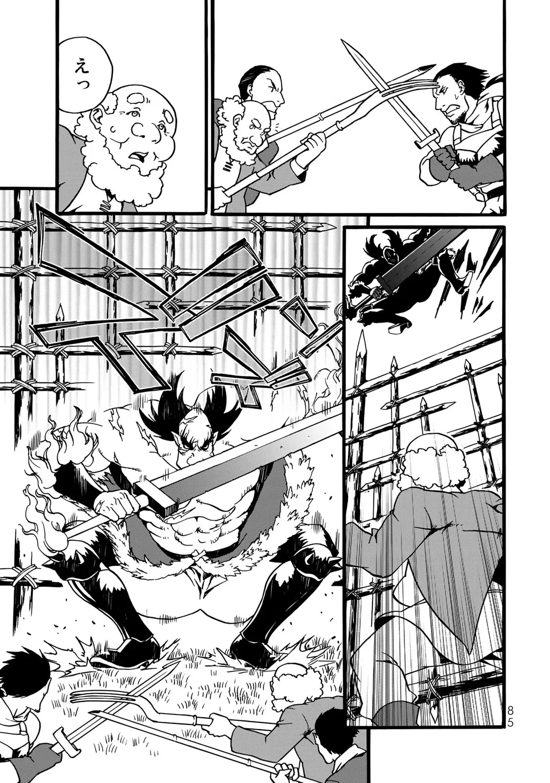 Potion-danomi de Ikinobimasu! Zoku Chapter 2 57ページ