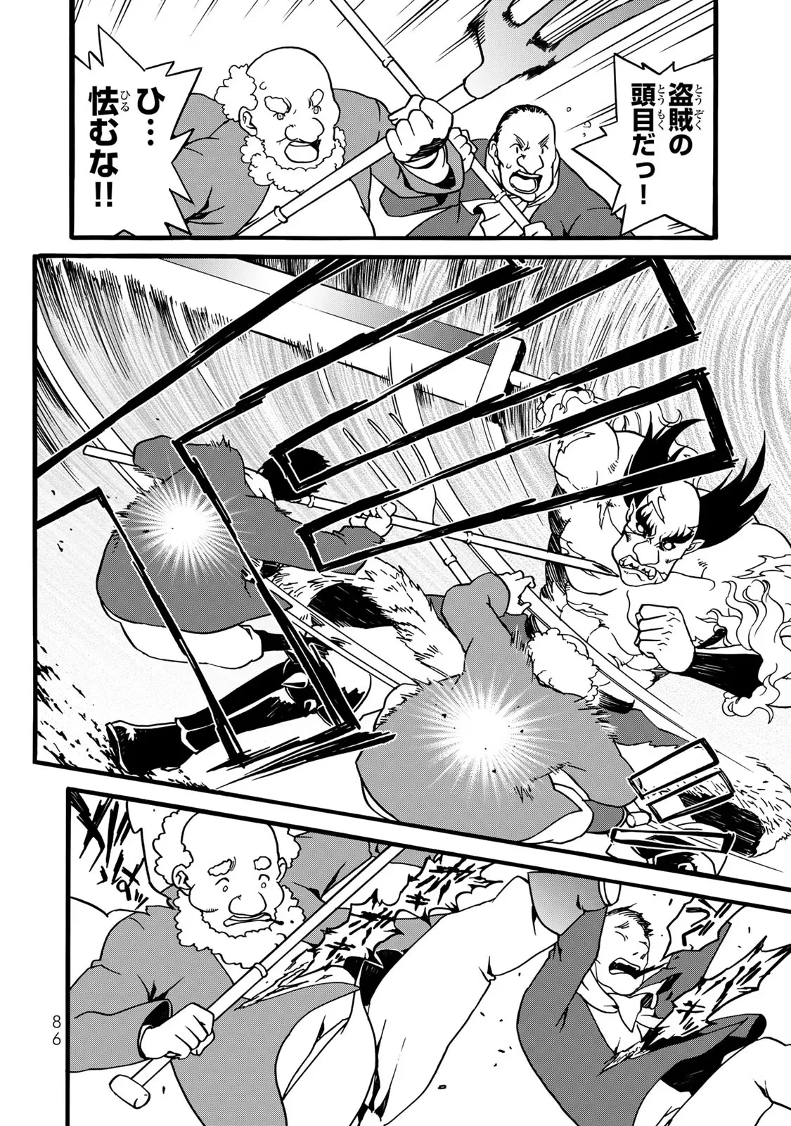 Potion-danomi de Ikinobimasu! Zoku Chapter 2 58ページ