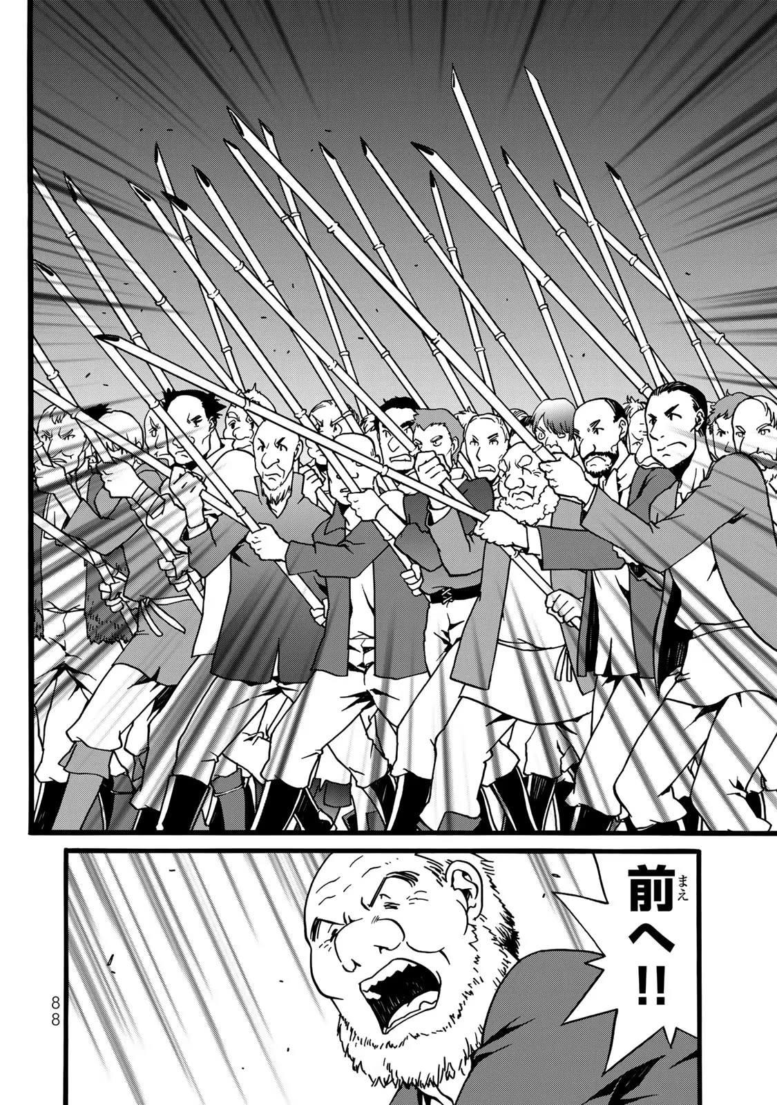 Potion-danomi de Ikinobimasu! Zoku Chapter 2 60ページ