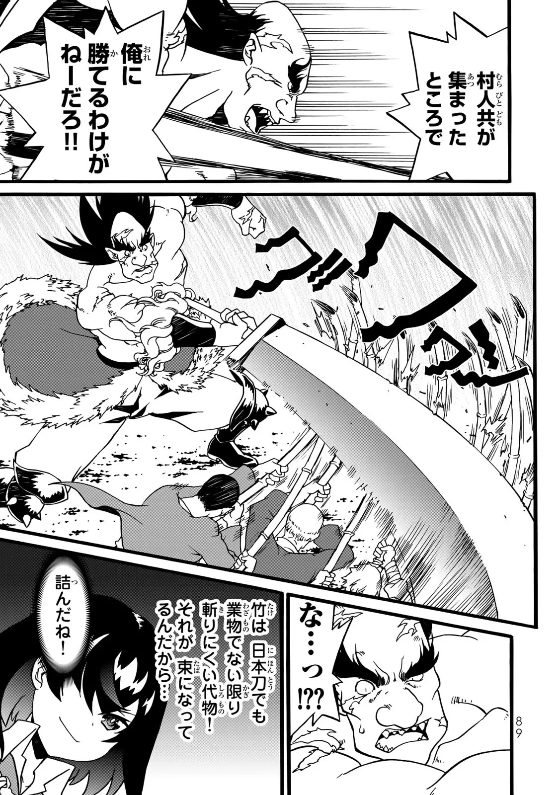 Potion-danomi de Ikinobimasu! Zoku Chapter 2 61ページ