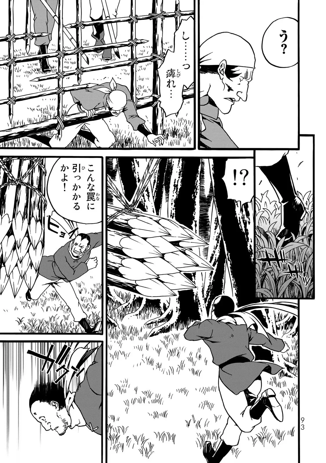 Potion-danomi de Ikinobimasu! Zoku Chapter 2 65ページ