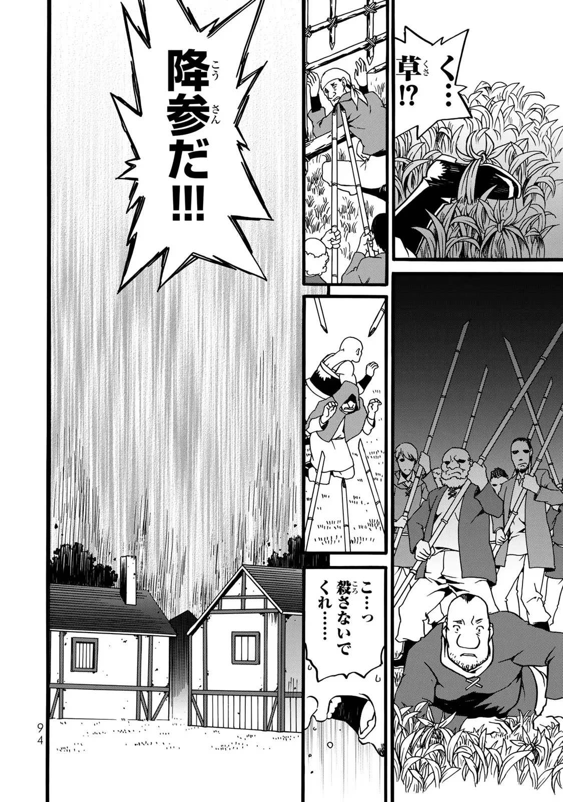 Potion-danomi de Ikinobimasu! Zoku Chapter 2 66ページ