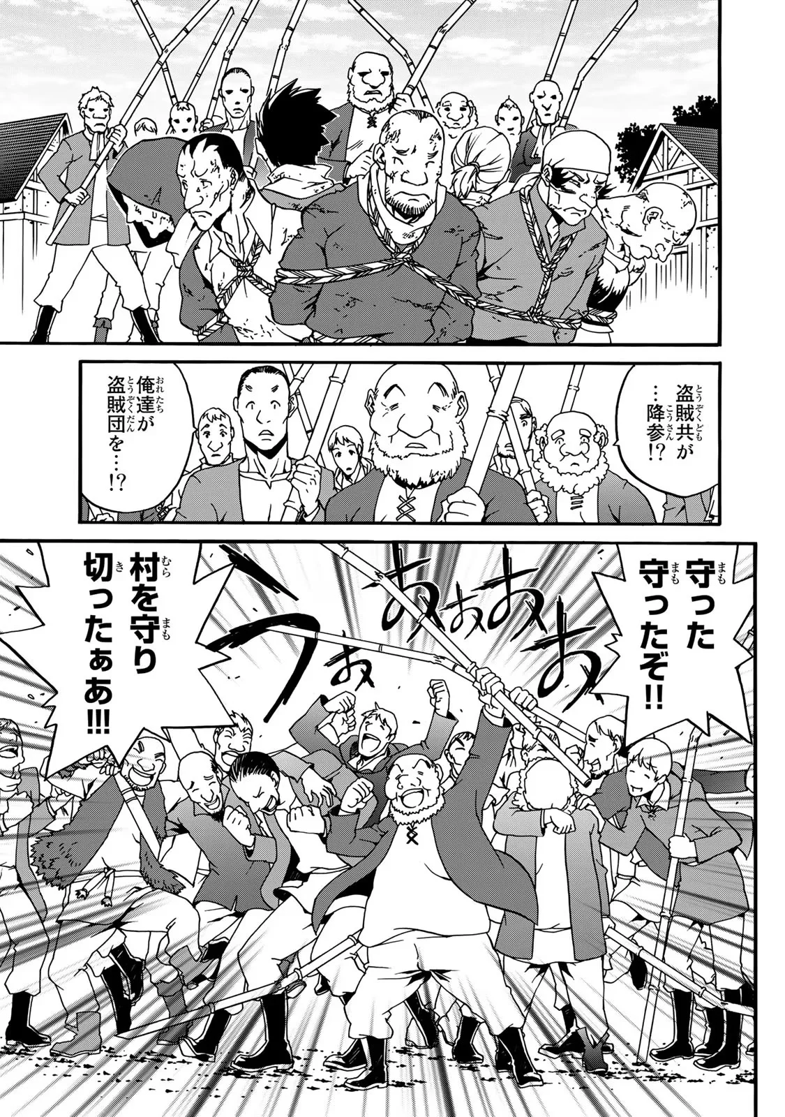 Potion-danomi de Ikinobimasu! Zoku Chapter 2 67ページ