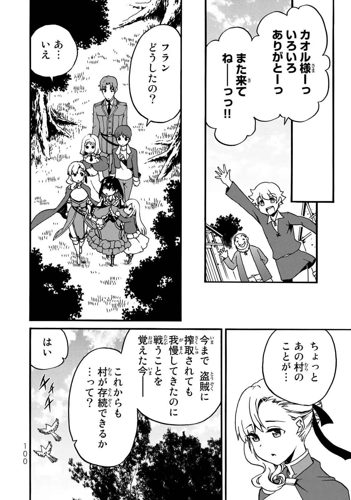 Potion-danomi de Ikinobimasu! Zoku Chapter 2 72ページ