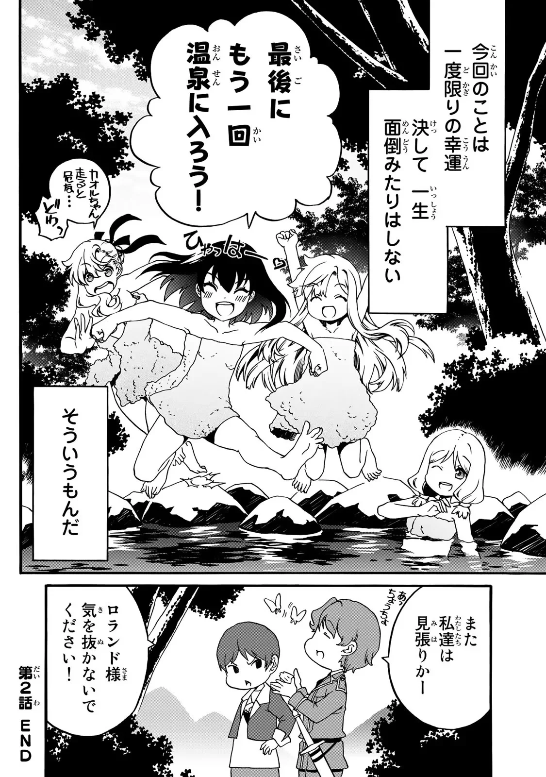 Potion-danomi de Ikinobimasu! Zoku Chapter 2 74ページ