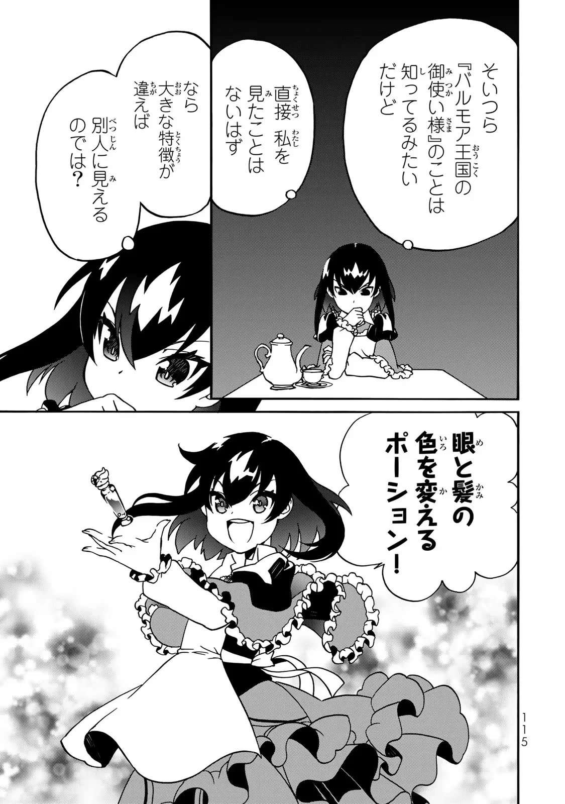 Potion-danomi de Ikinobimasu! Zoku Chapter 3 11ページ
