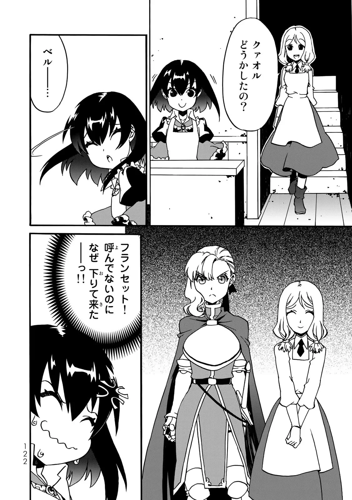Potion-danomi de Ikinobimasu! Zoku Chapter 3 18ページ