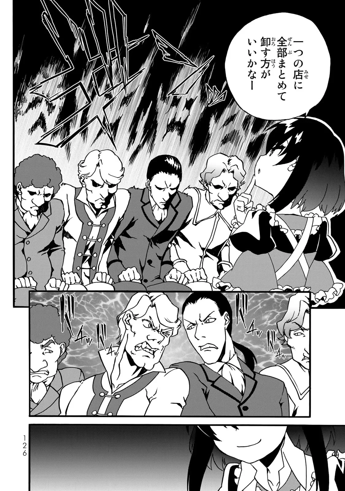 Potion-danomi de Ikinobimasu! Zoku Chapter 3 22ページ