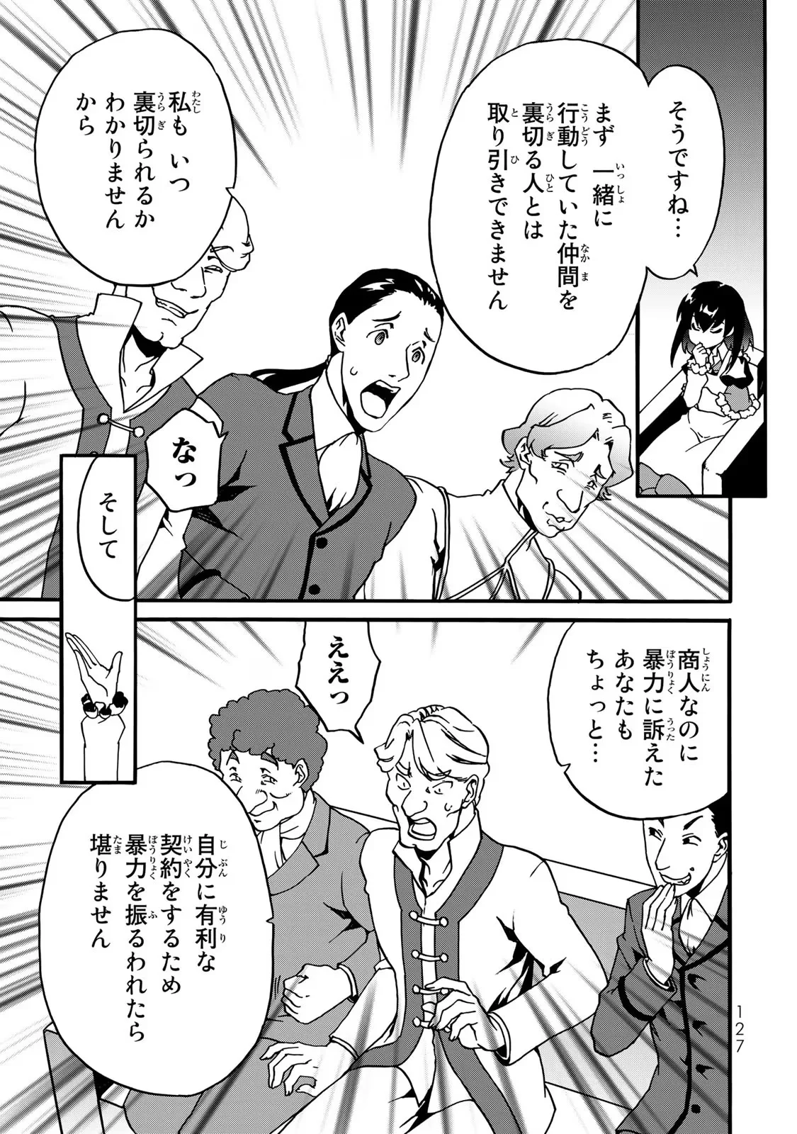 Potion-danomi de Ikinobimasu! Zoku Chapter 3 23ページ