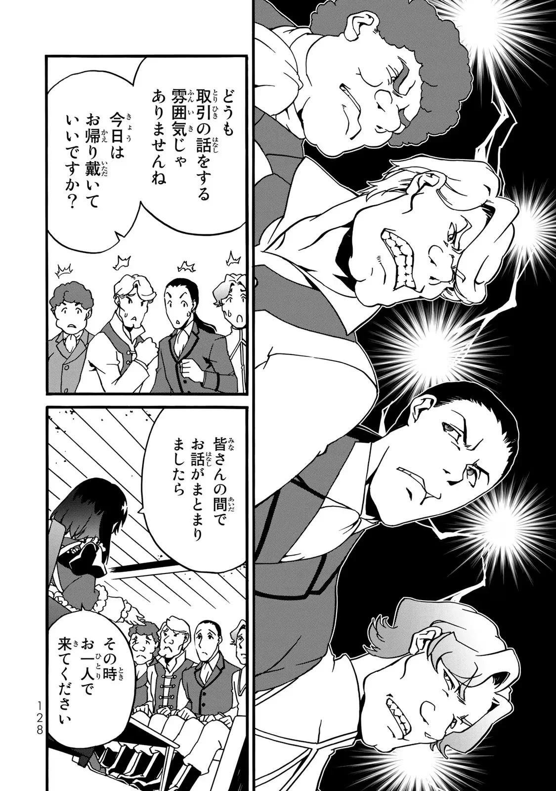 Potion-danomi de Ikinobimasu! Zoku Chapter 3 24ページ