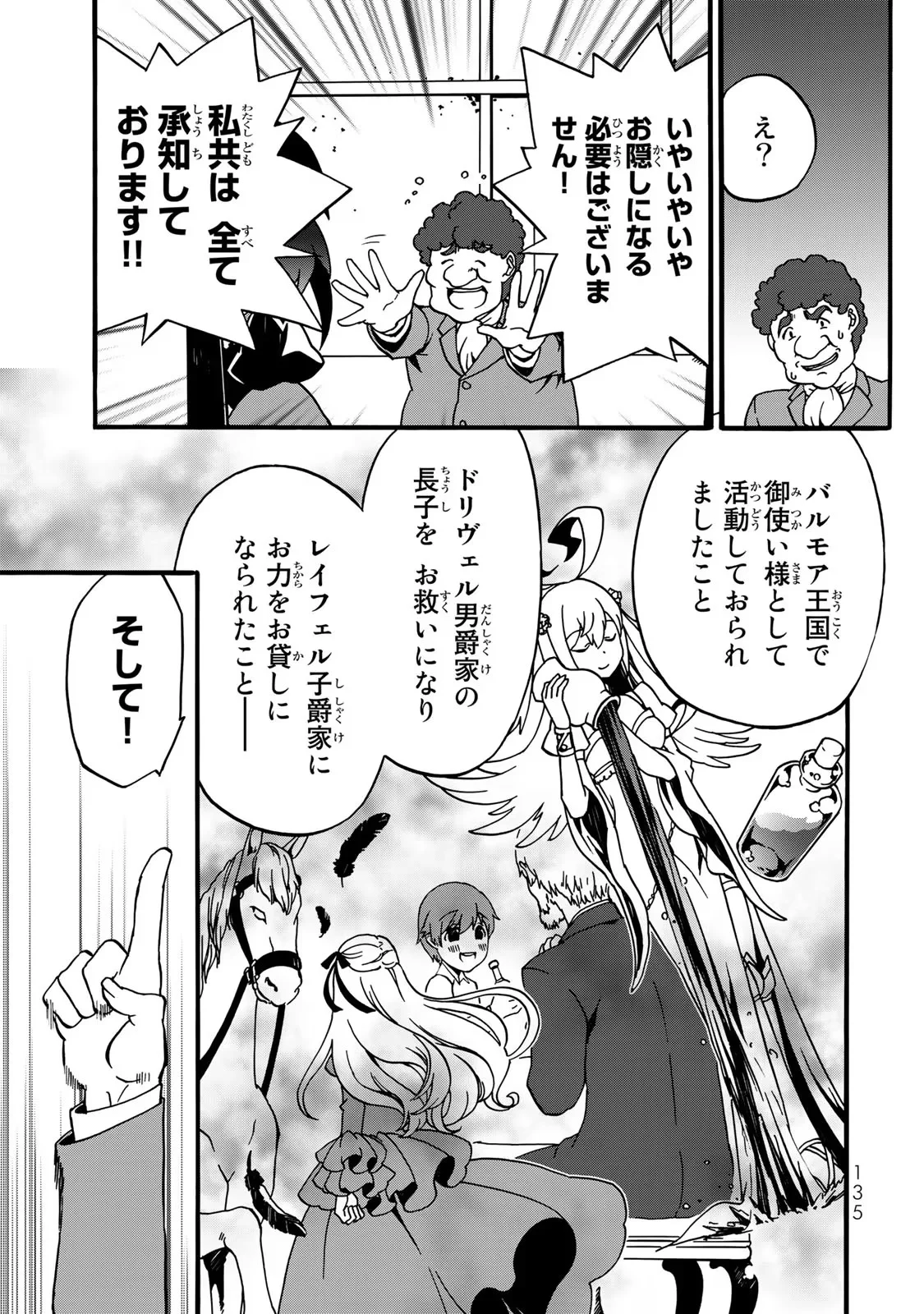 Potion-danomi de Ikinobimasu! Zoku Chapter 3 31ページ