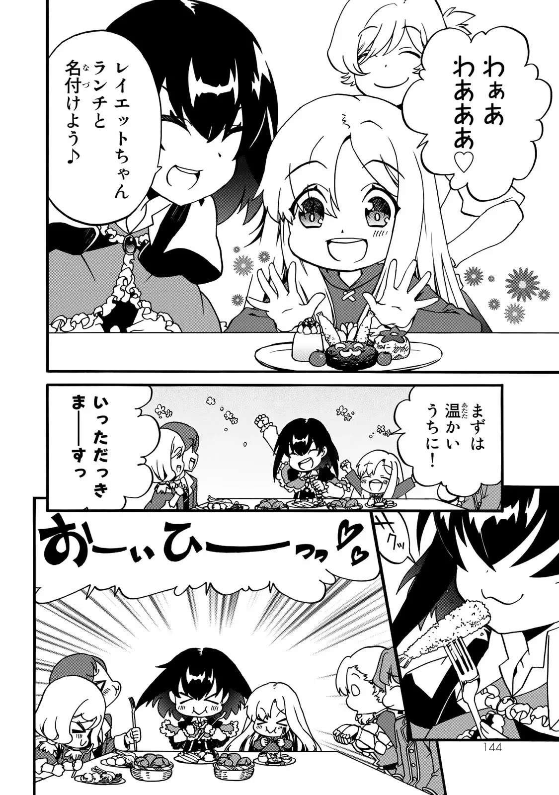 Potion-danomi de Ikinobimasu! Zoku Chapter 3 40ページ