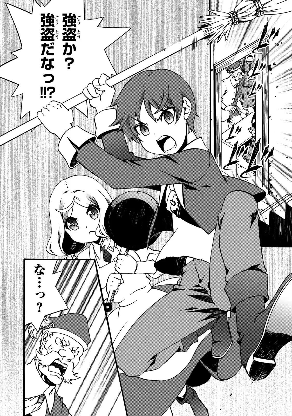 Potion-danomi de Ikinobimasu! Zoku Chapter 3 46ページ