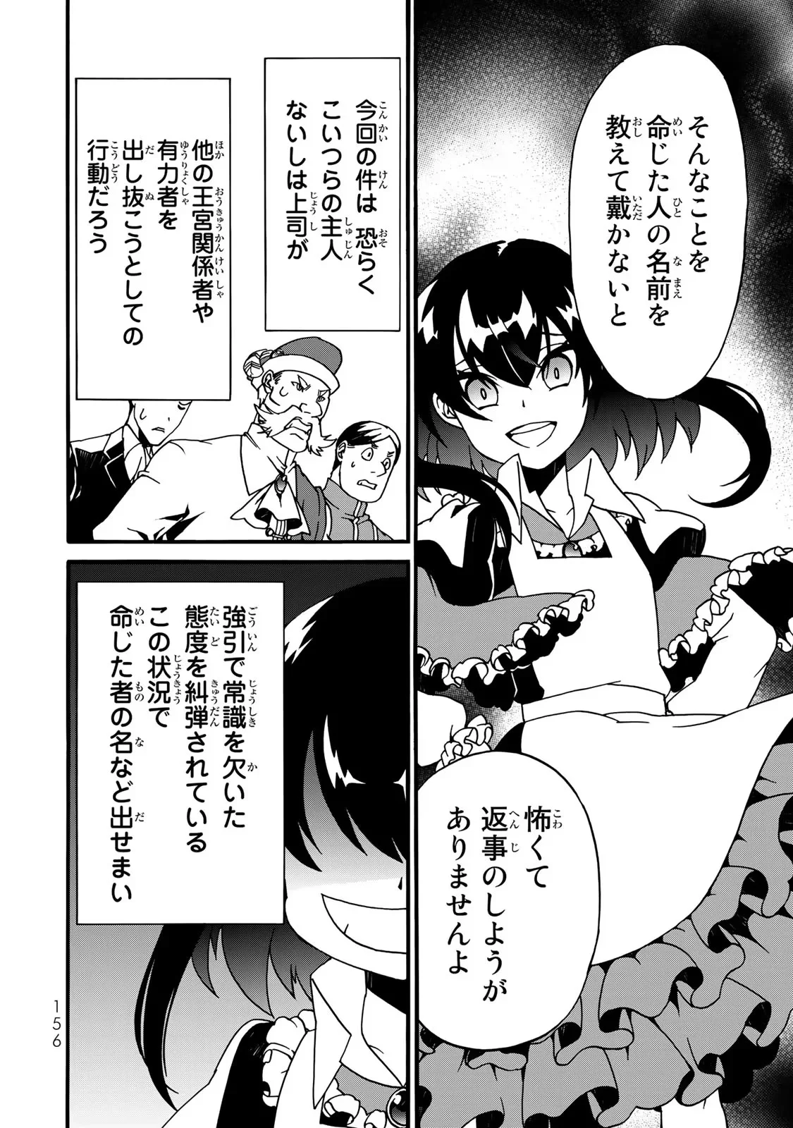 Potion-danomi de Ikinobimasu! Zoku Chapter 3 52ページ