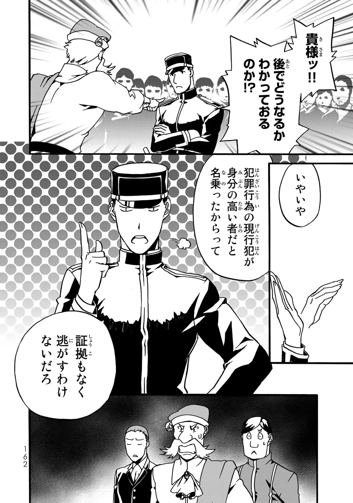 Potion-danomi de Ikinobimasu! Zoku Chapter 3 58ページ