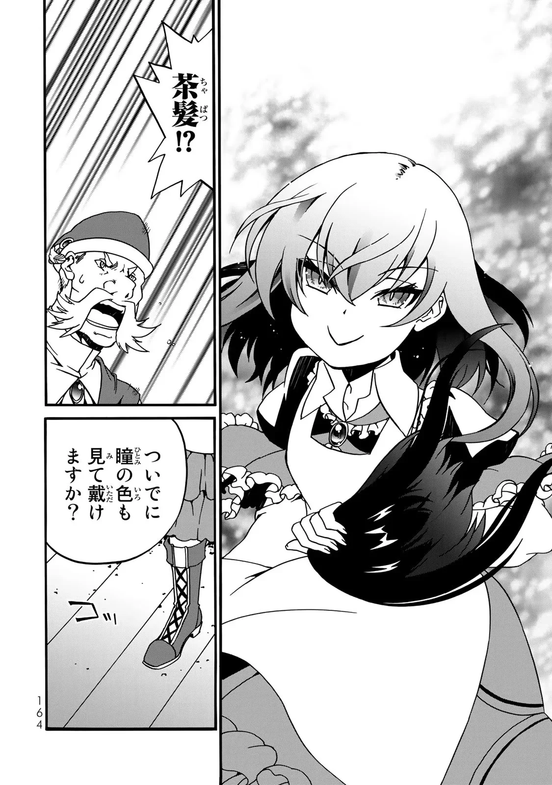 Potion-danomi de Ikinobimasu! Zoku Chapter 3 60ページ