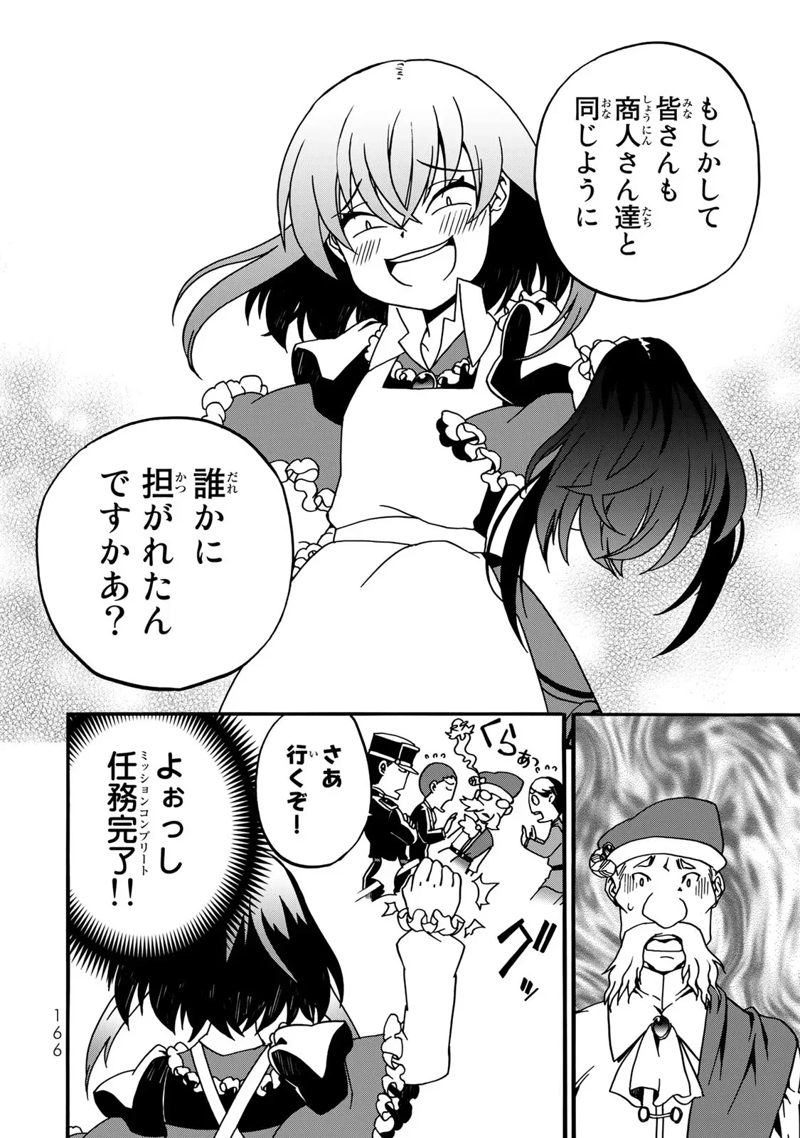 Potion-danomi de Ikinobimasu! Zoku Chapter 3 62ページ