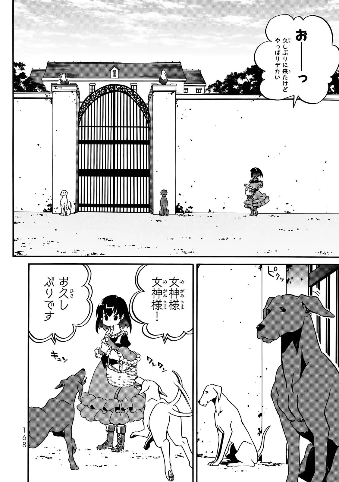 Potion-danomi de Ikinobimasu! Zoku Chapter 3 64ページ